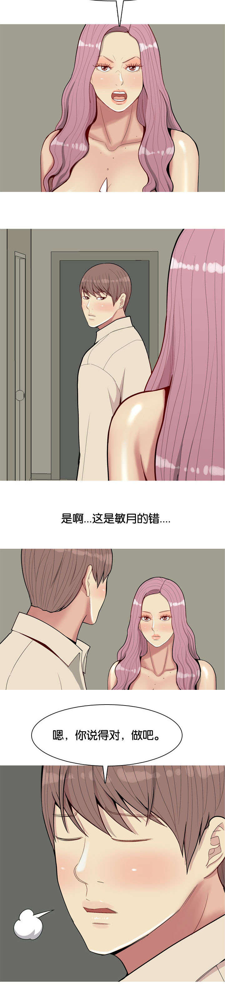 第38章：见一次12