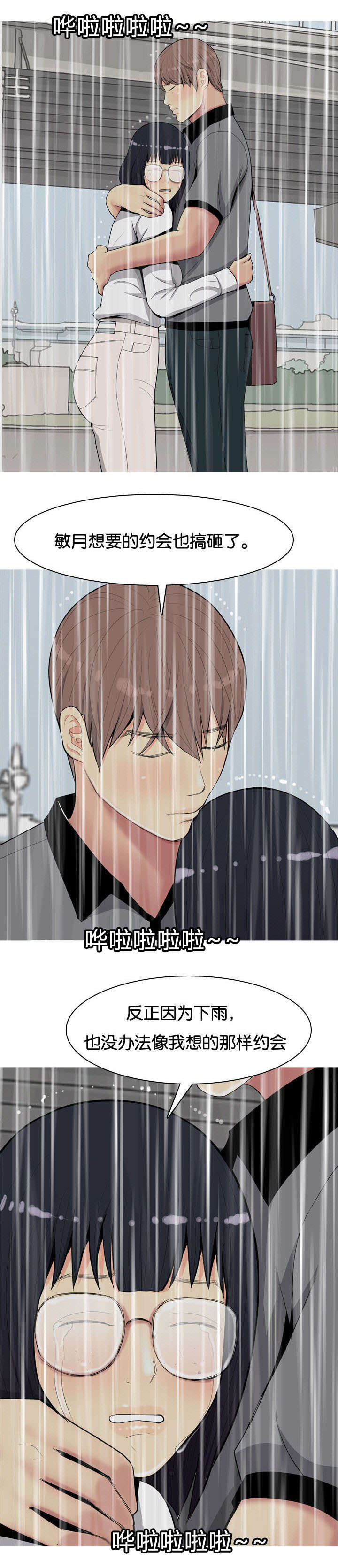 第13章：生气10