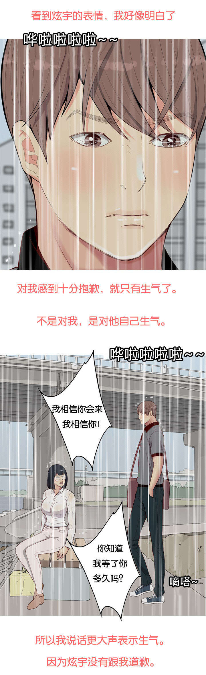 第13章：生气5