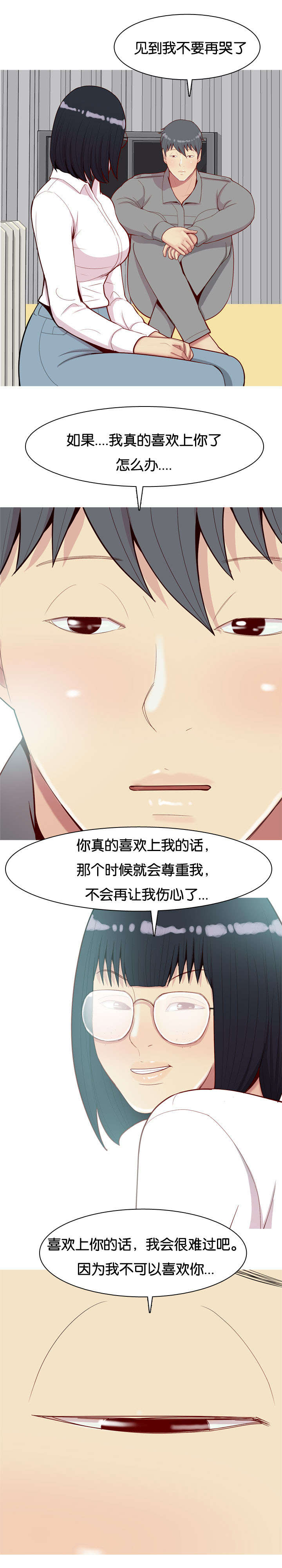 第37章：梦中情人0