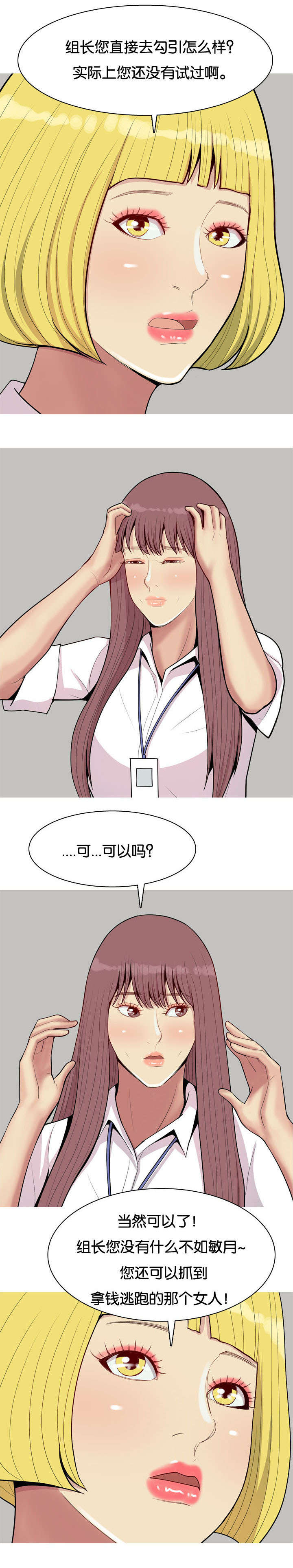 第55章：抢夺3