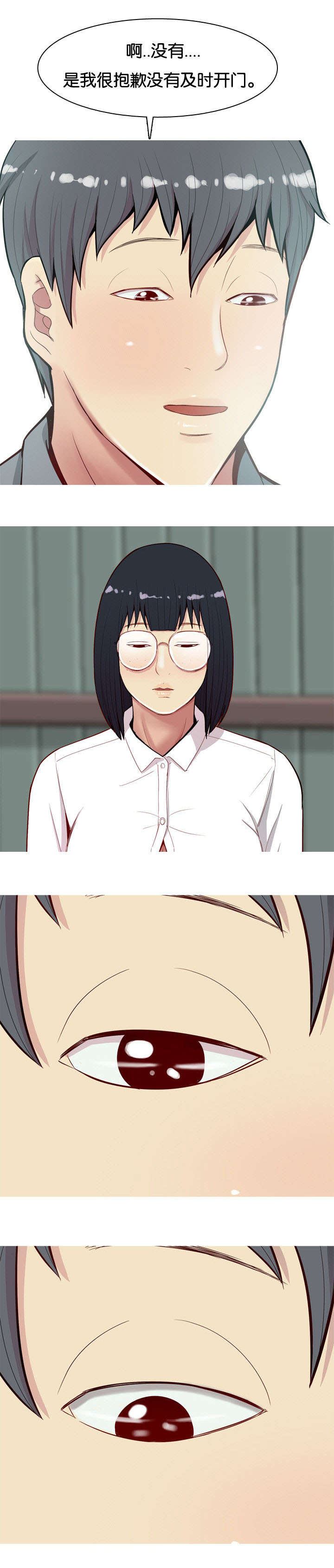 第18章：还衣服2