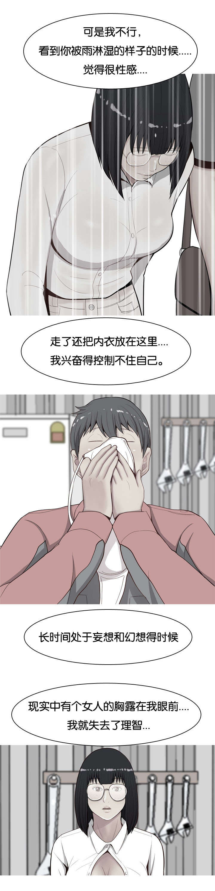第36章：和解9