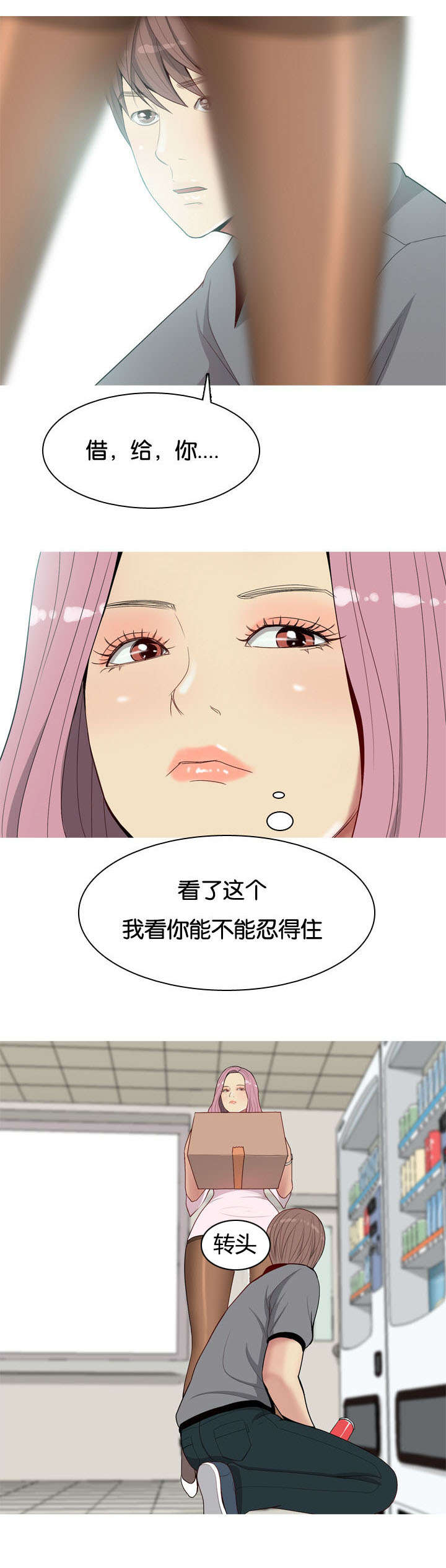 第11章：诱惑11