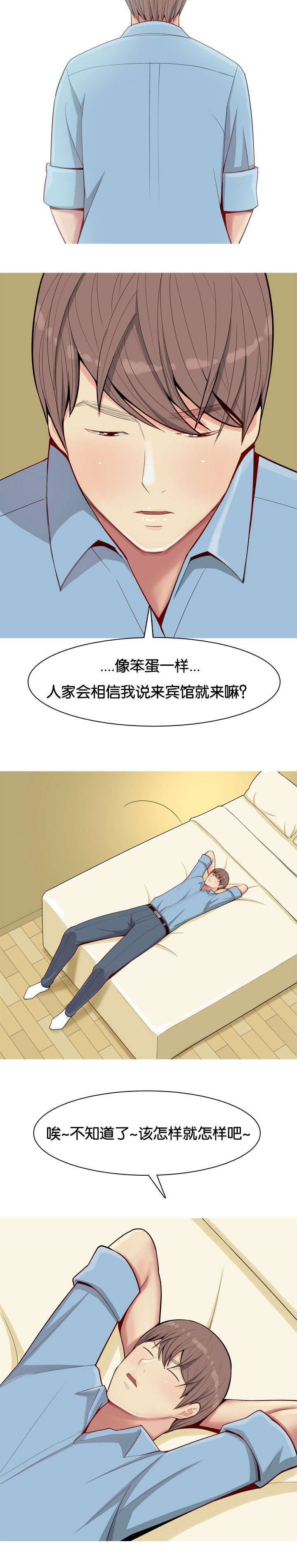 第9章：勾引5