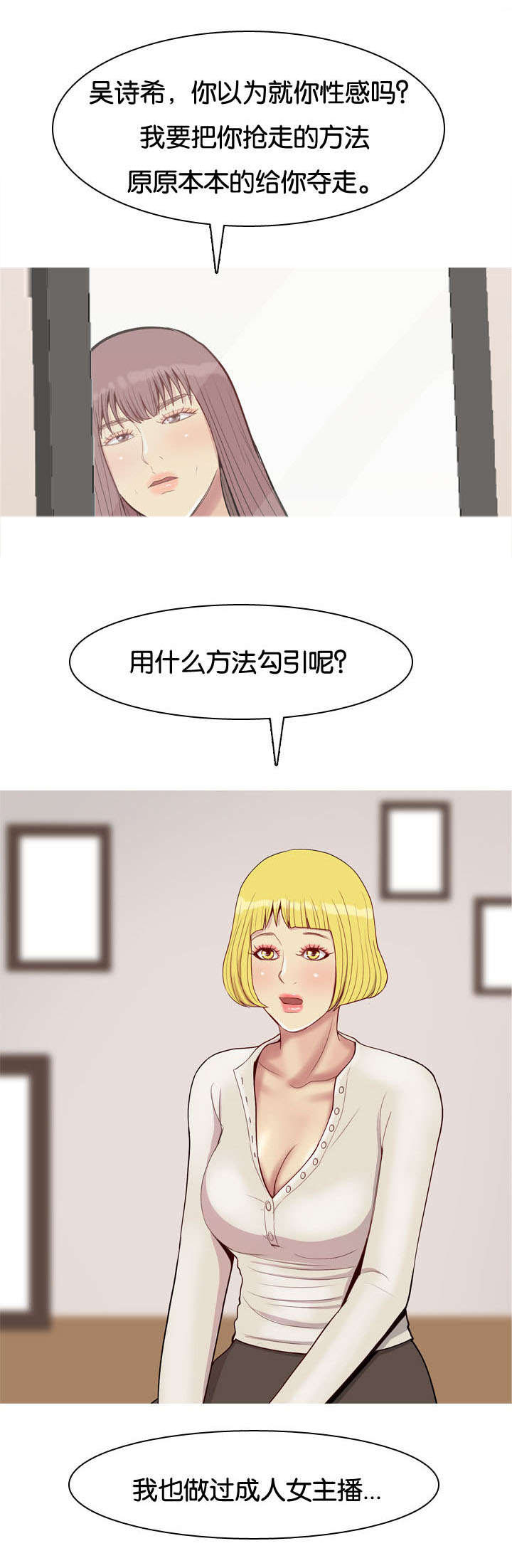 第55章：抢夺7