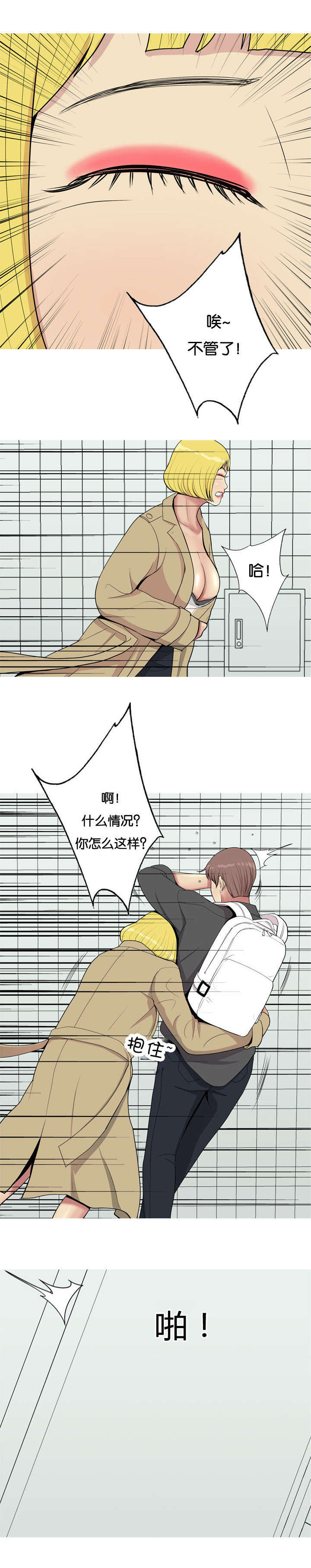 第56章：行动12