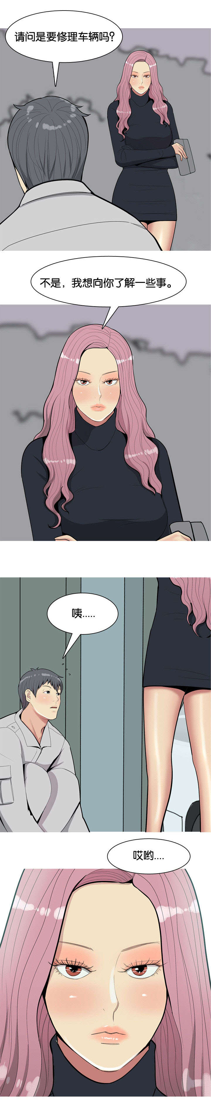 第41章：好想你2