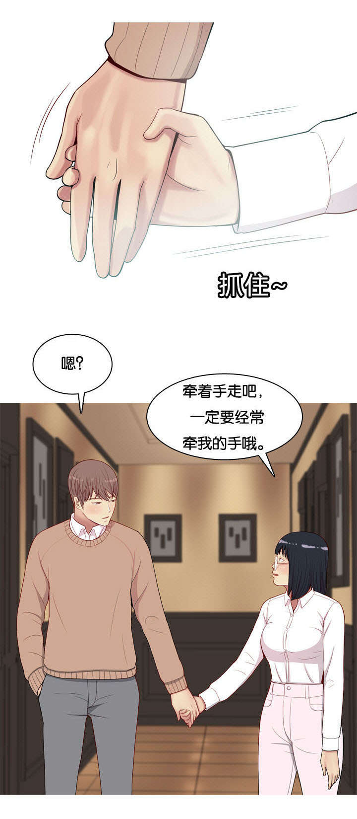 第21章：道歉13