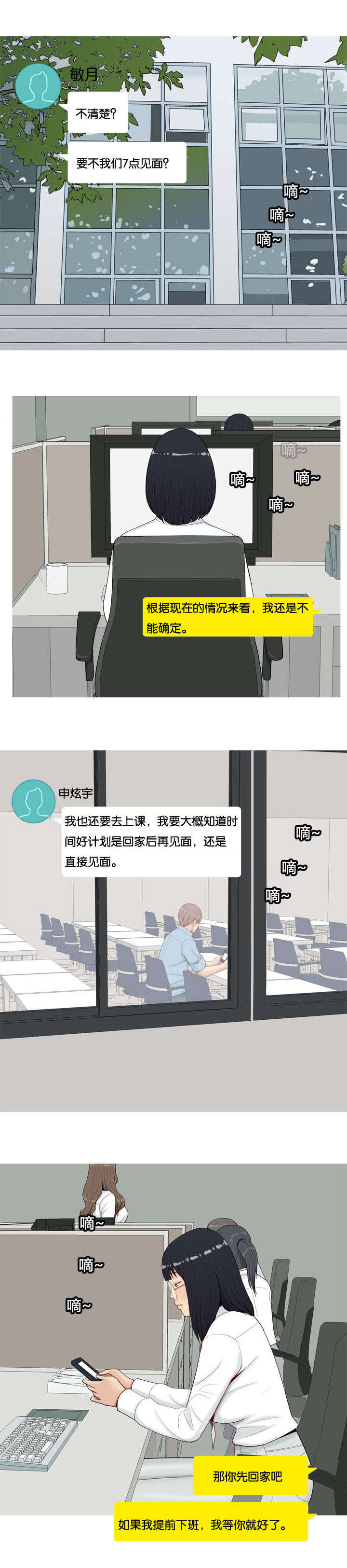 第8章：迷恋4
