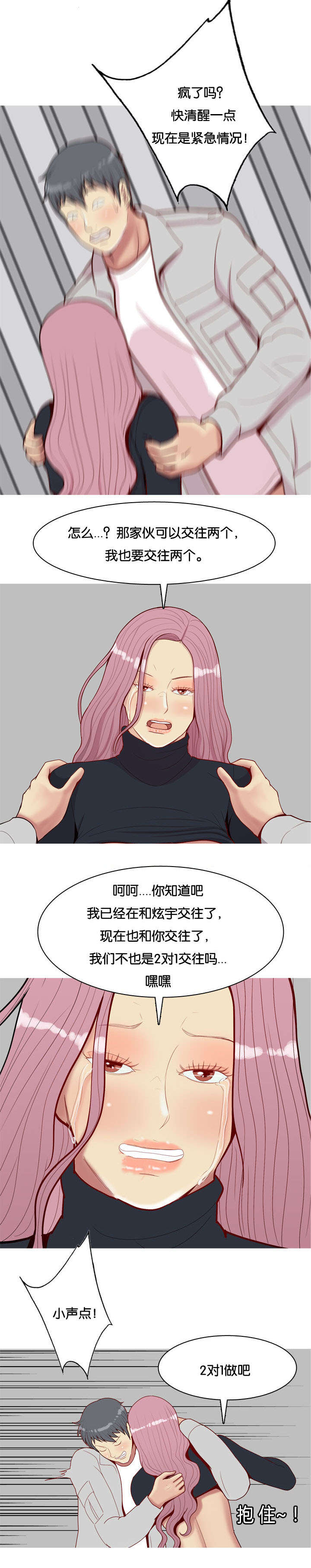 第47章：有人4