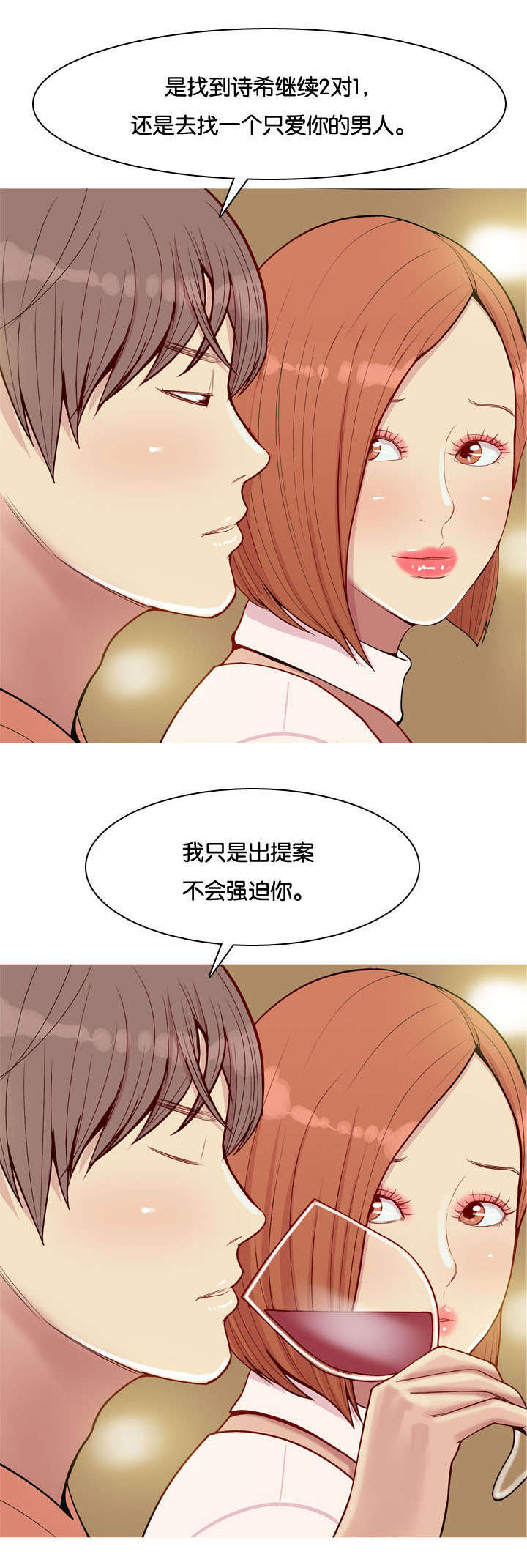 第52章：贪念5
