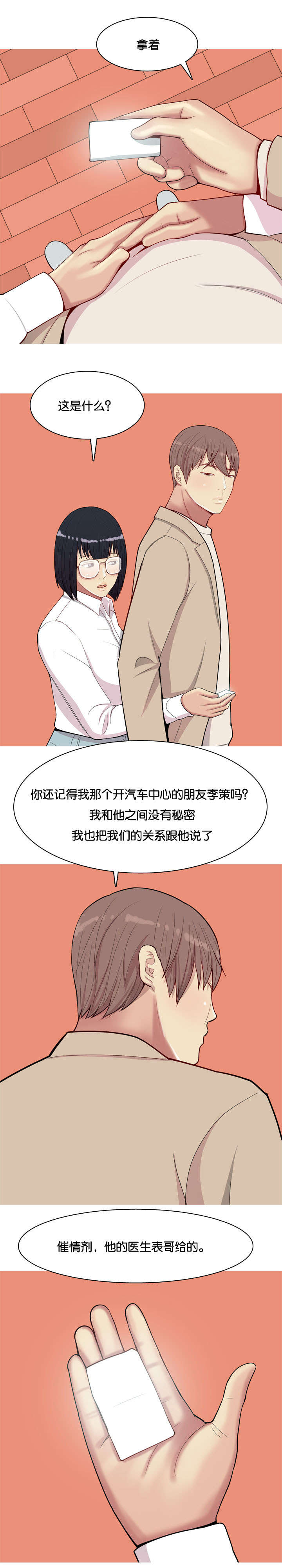 第26章：药2