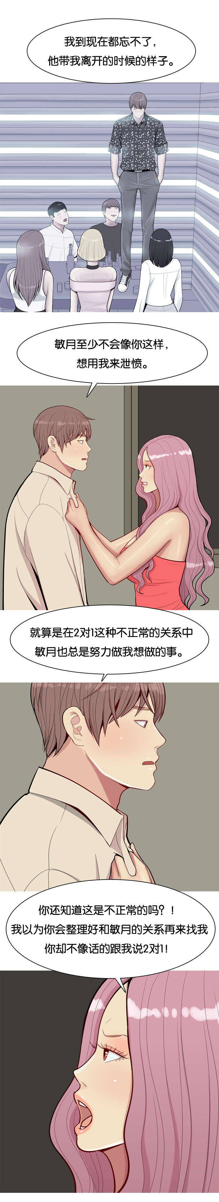 第35章：黑玫瑰1