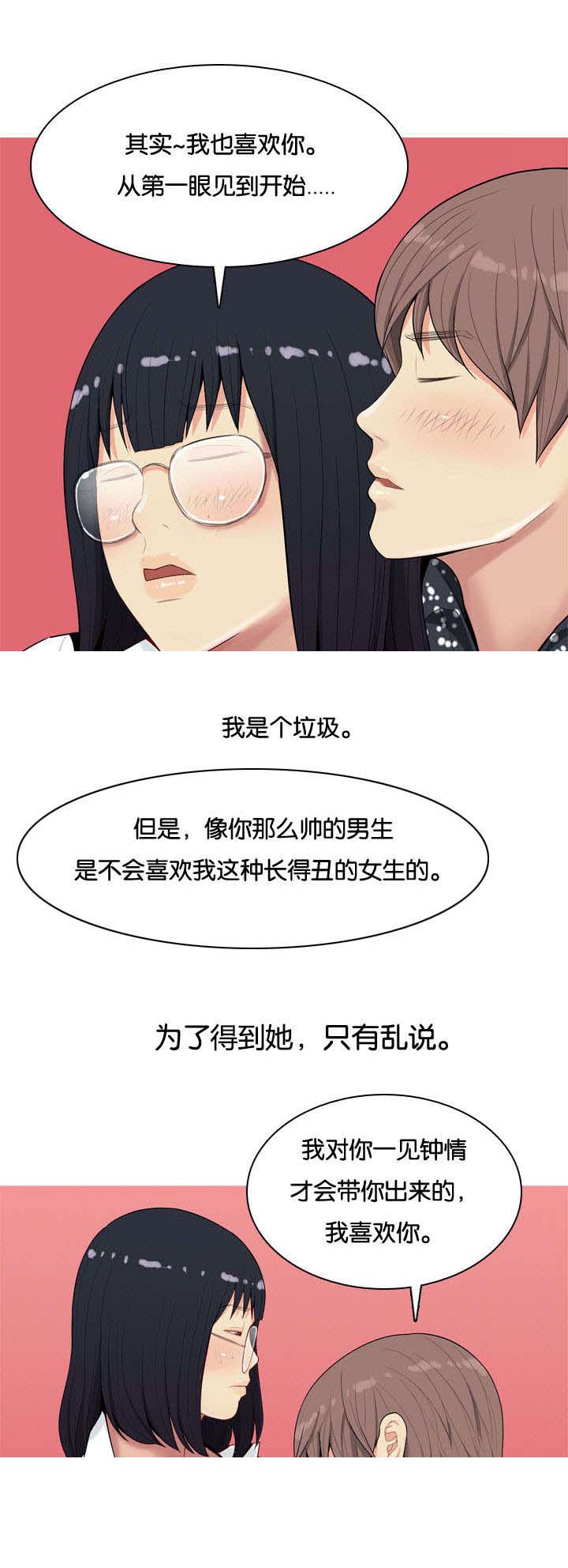 第7章：交往5