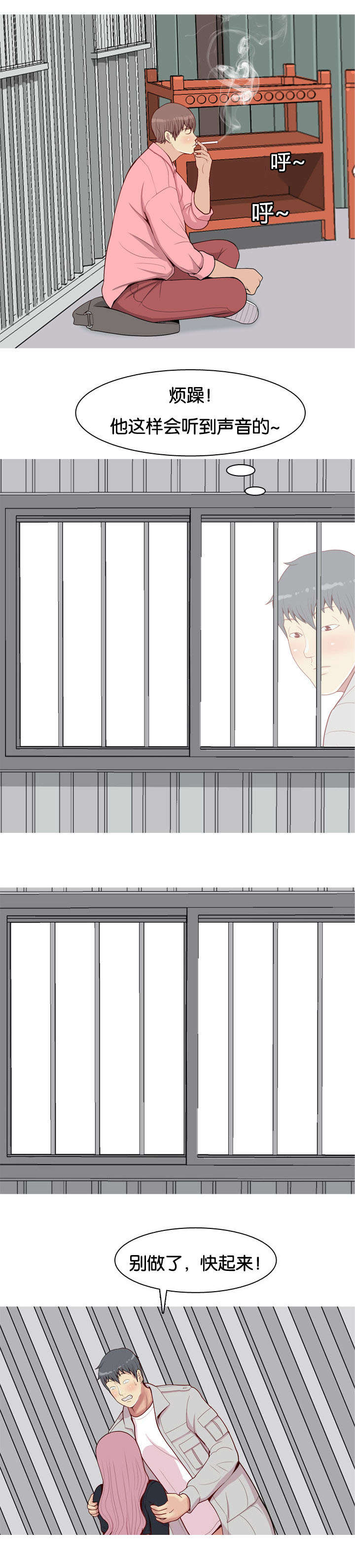 第47章：有人2