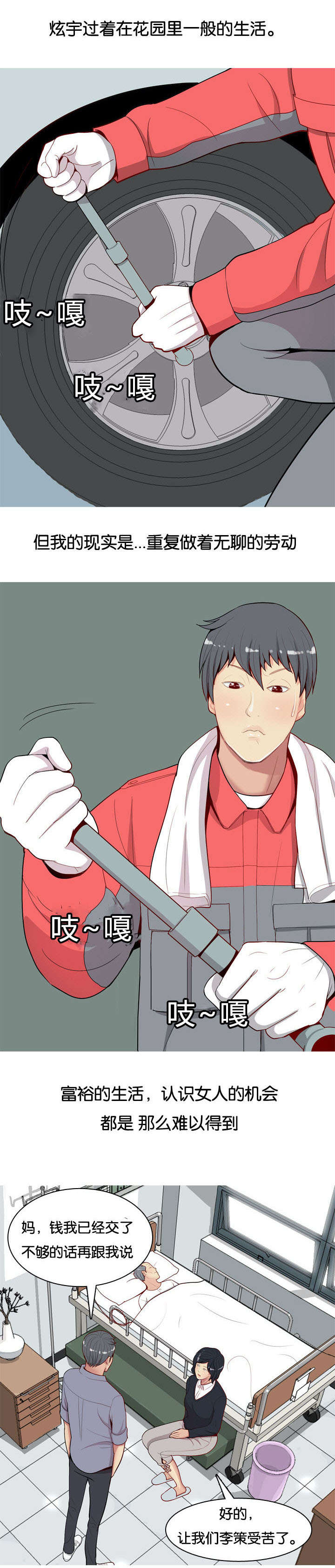 第14章：李策9