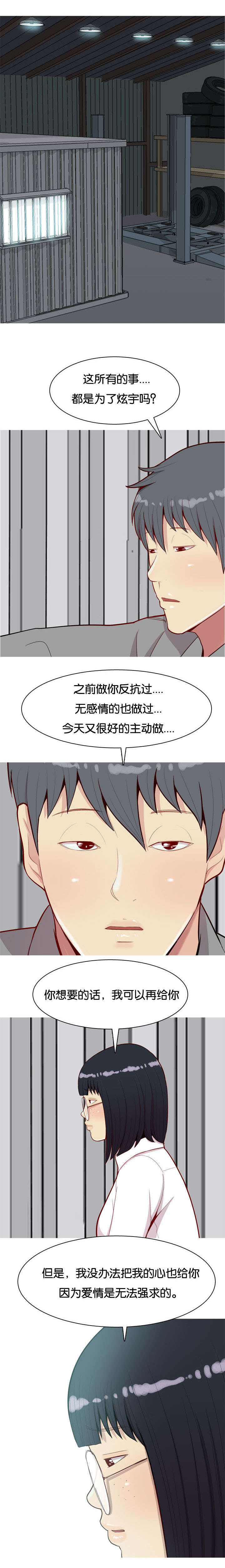 第36章：和解0