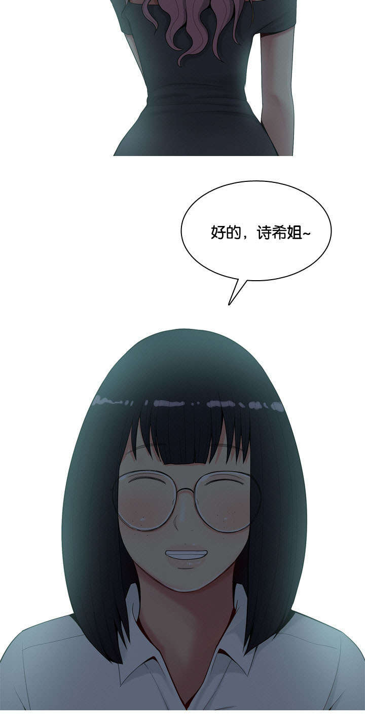 第2章：爱人5