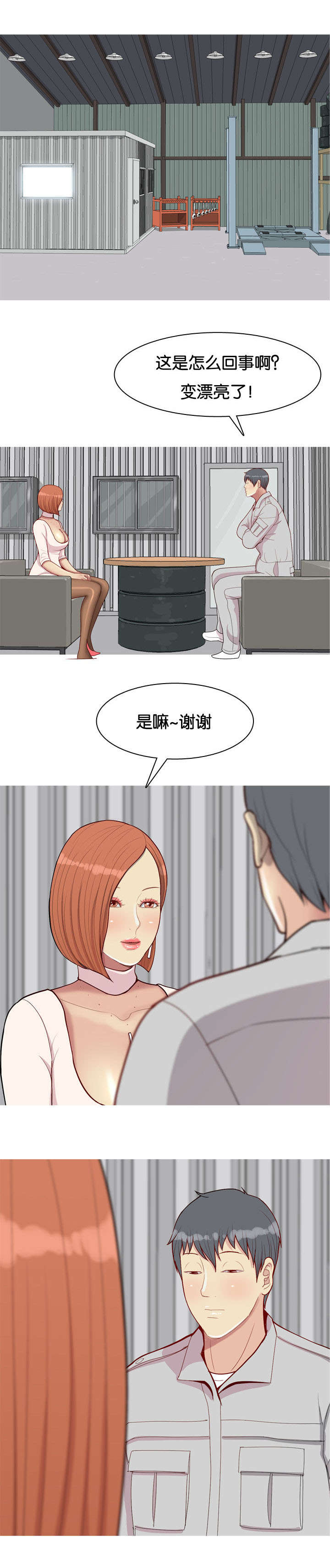 第53章：侮辱3