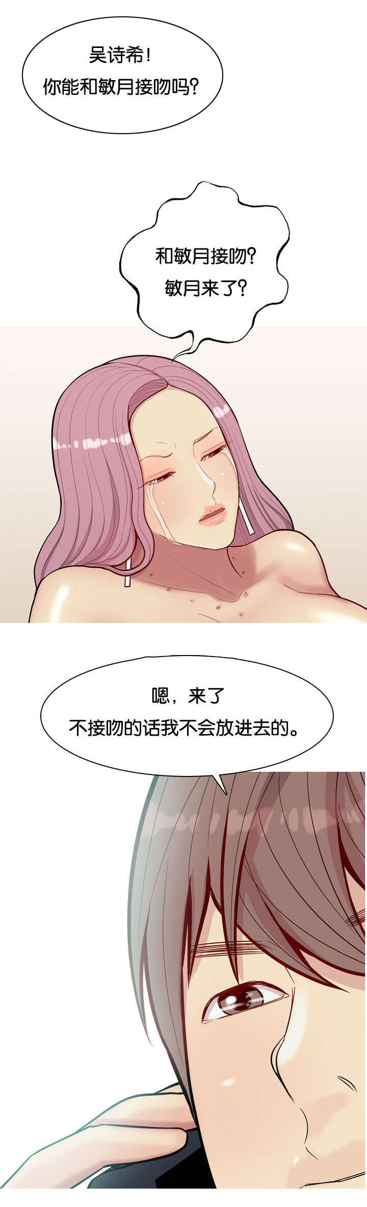 第28章：为了爱情3