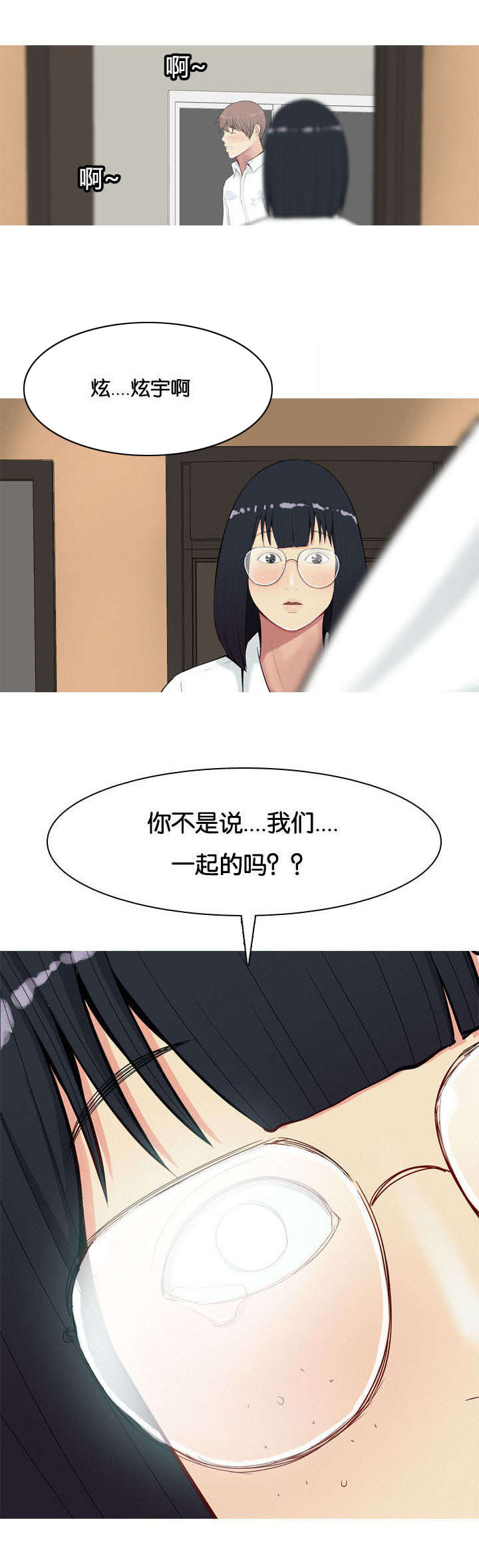 第3章：2对18