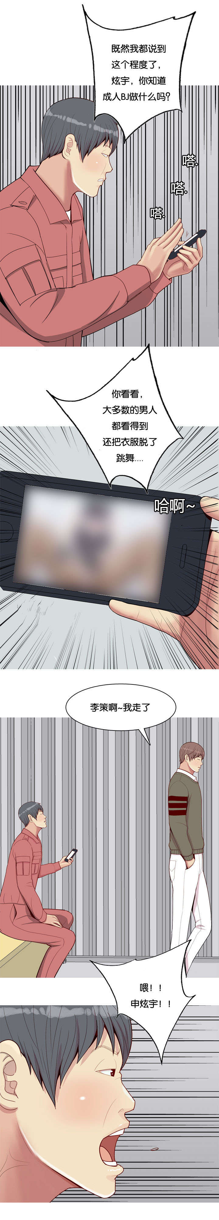第32章：发现9