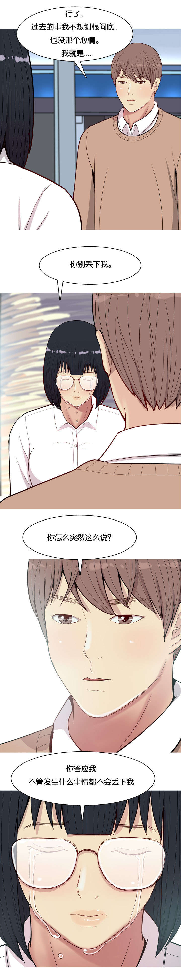 第21章：道歉1