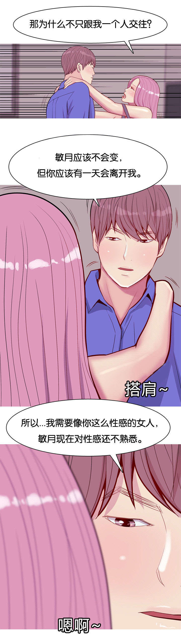 第19章：诱惑16