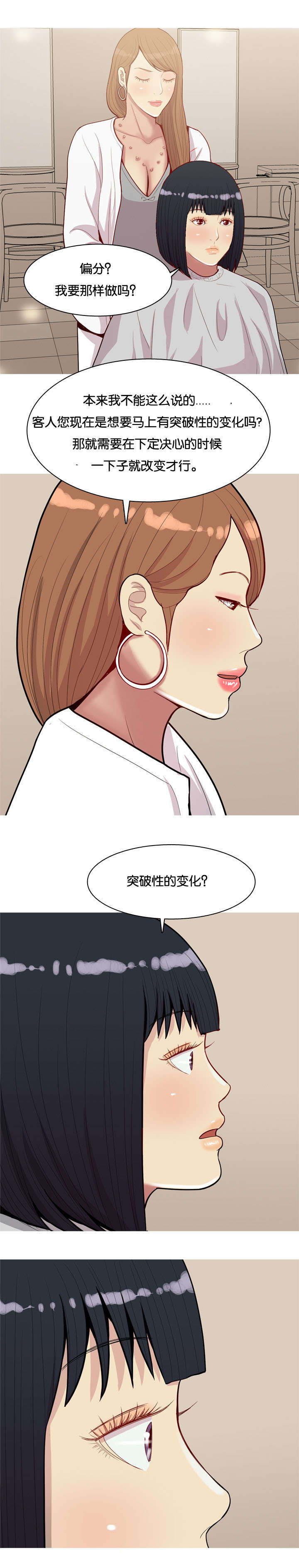 第45章：改变7