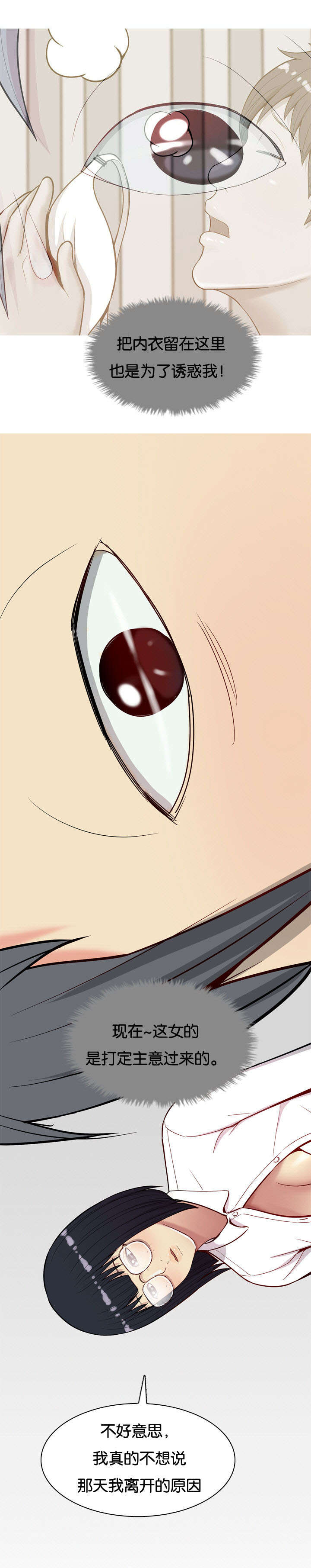 第18章：还衣服9