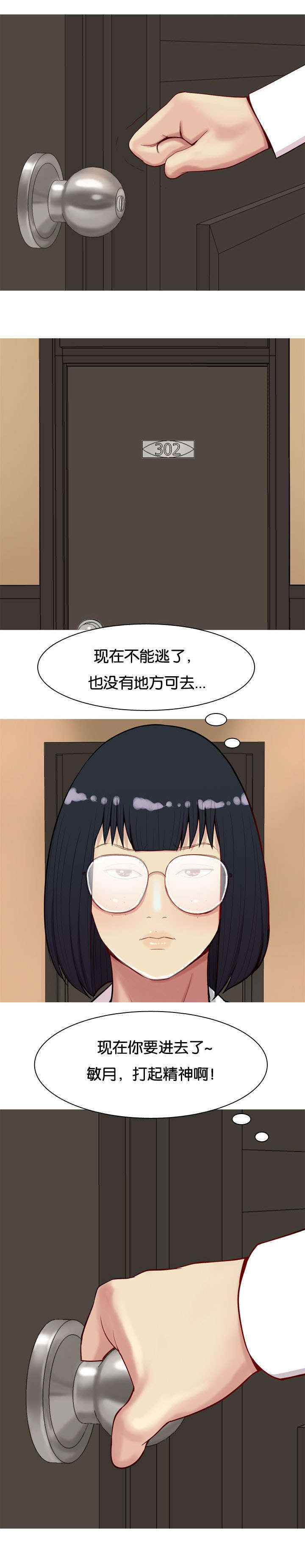 第28章：为了爱情7