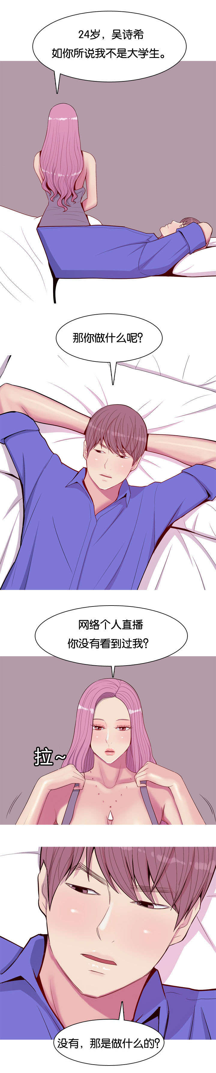第20章：见面3
