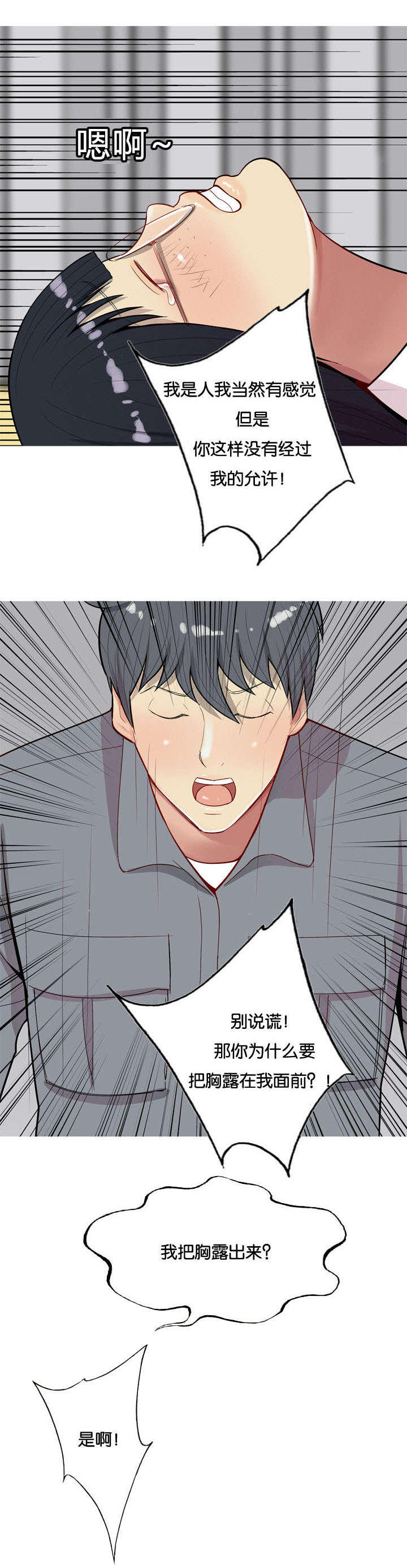 第19章：诱惑7