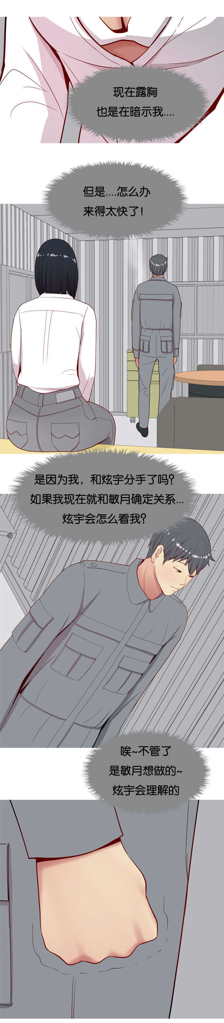 第18章：还衣服10