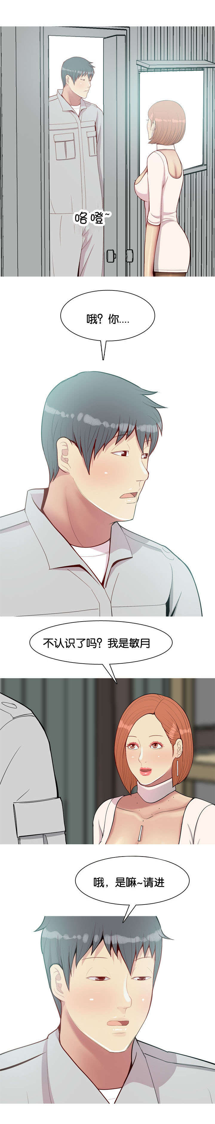 第53章：侮辱2