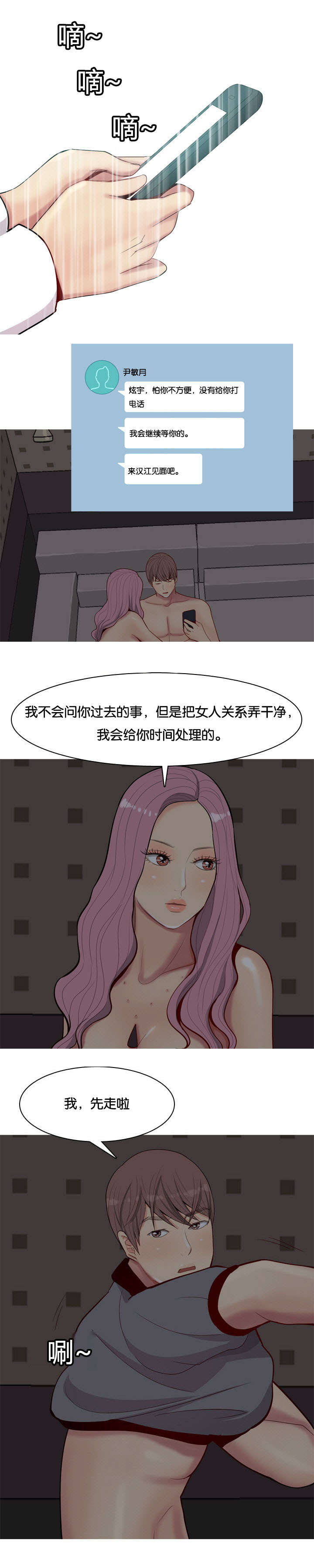 第12章：失约15