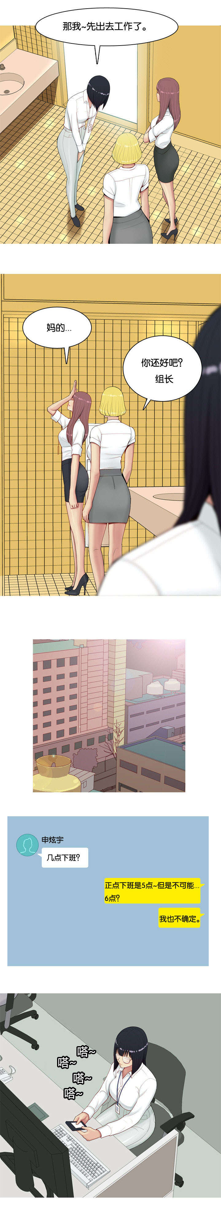 第8章：迷恋3
