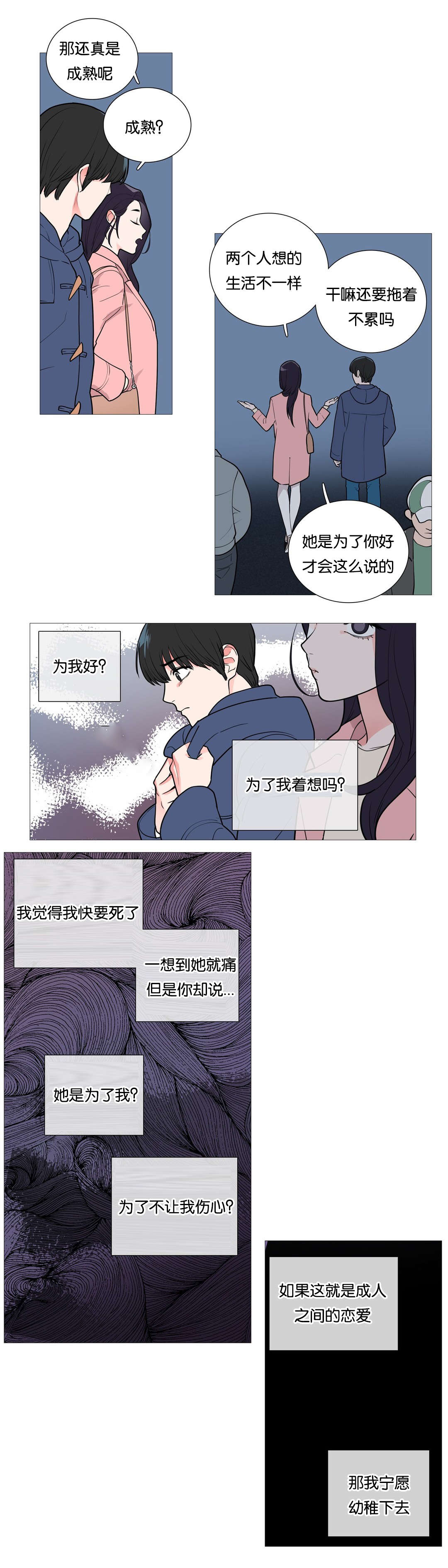 第41章：尴尬11