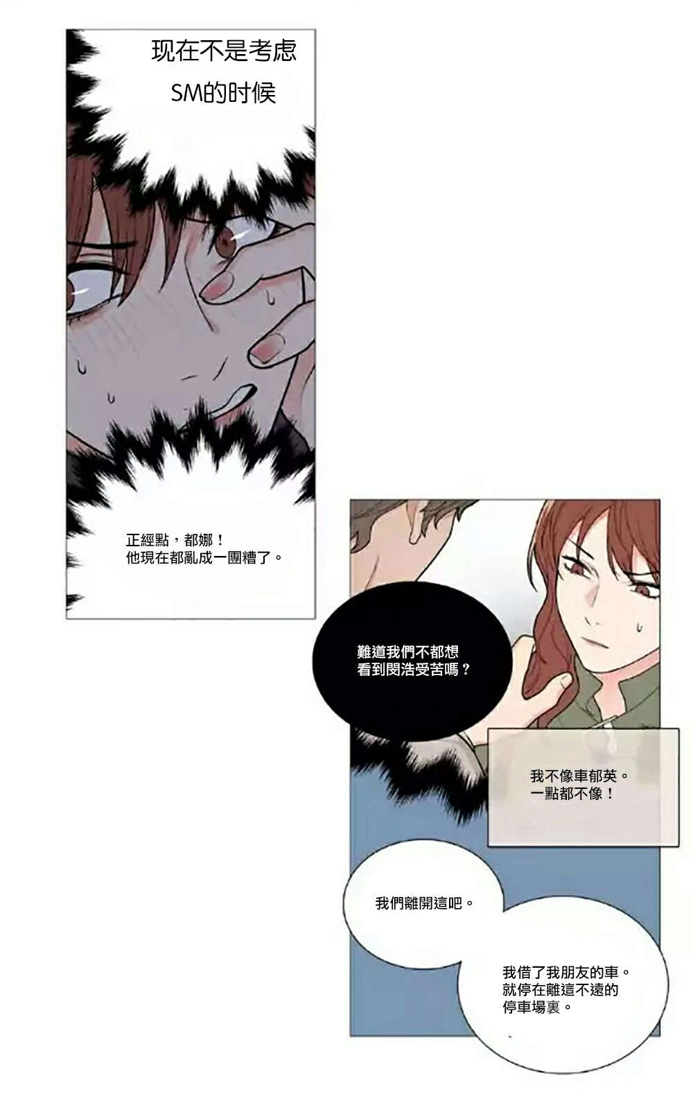 第64章：不要走5
