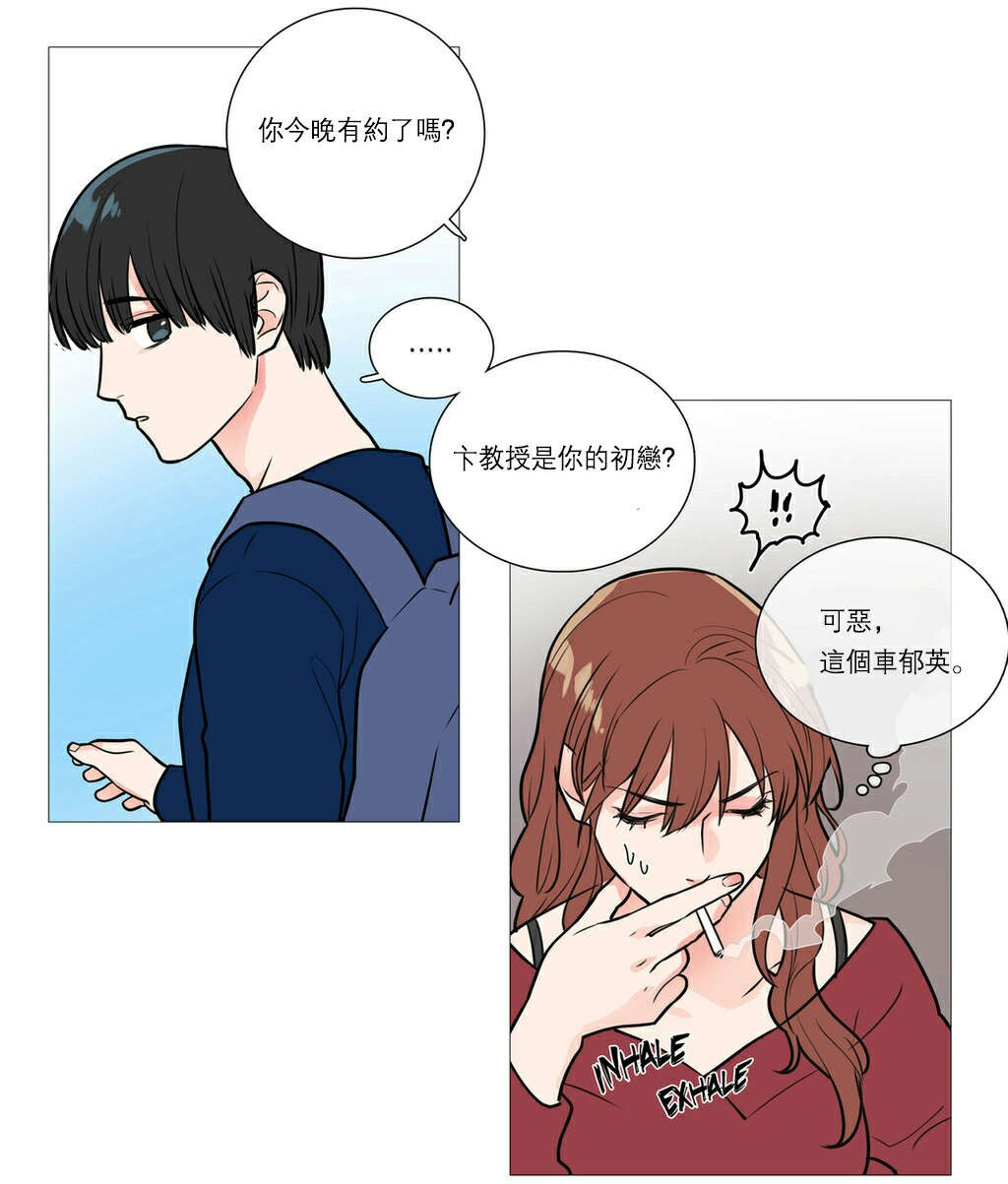 第30章：相亲12