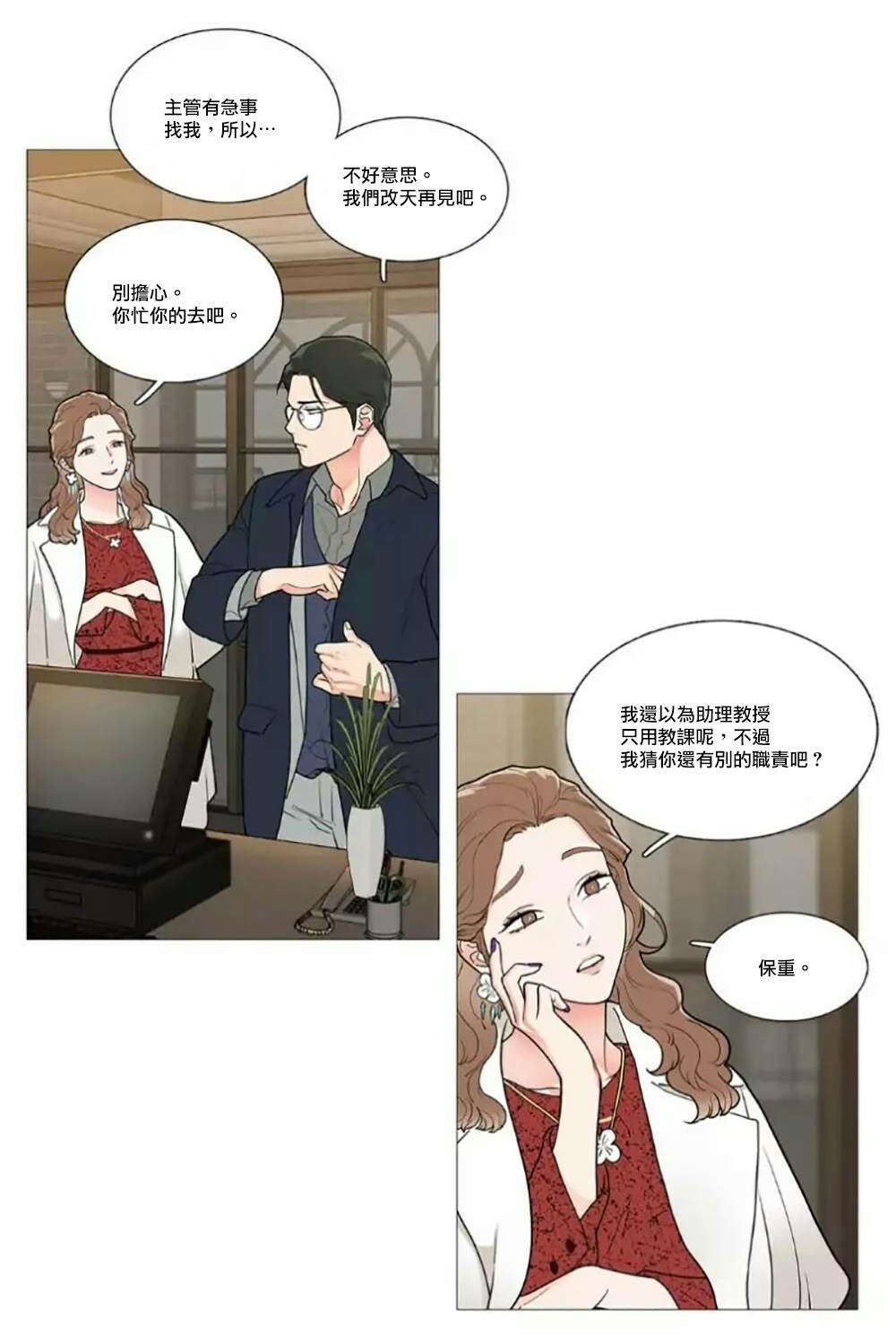 第56章：闵浩的硬气7