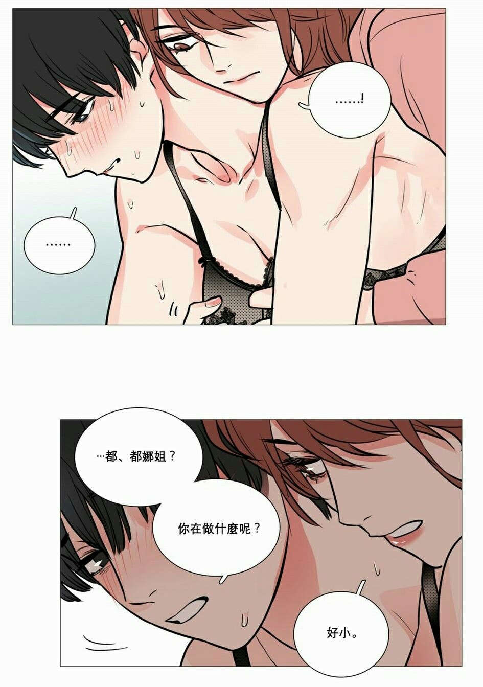 第15章：教室调教21