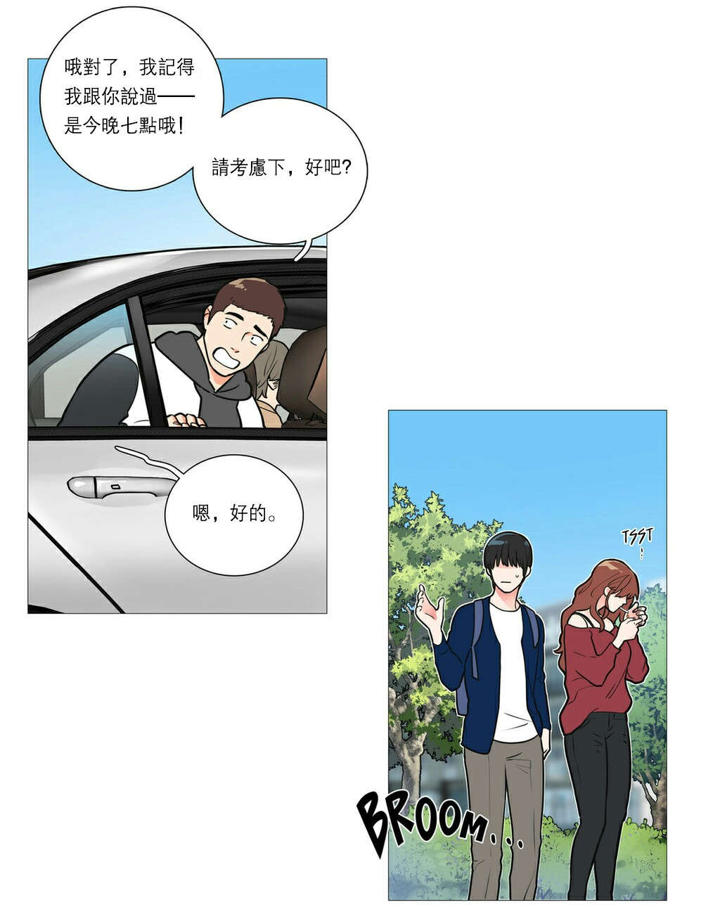 第30章：相亲11