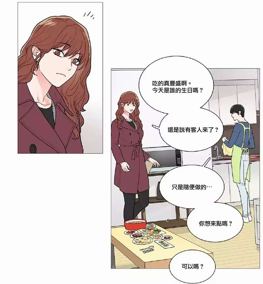 第52章：打破暧昧1