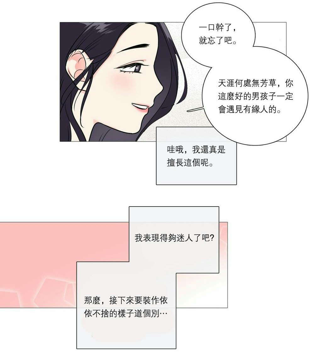 第31章：请惩罚我13