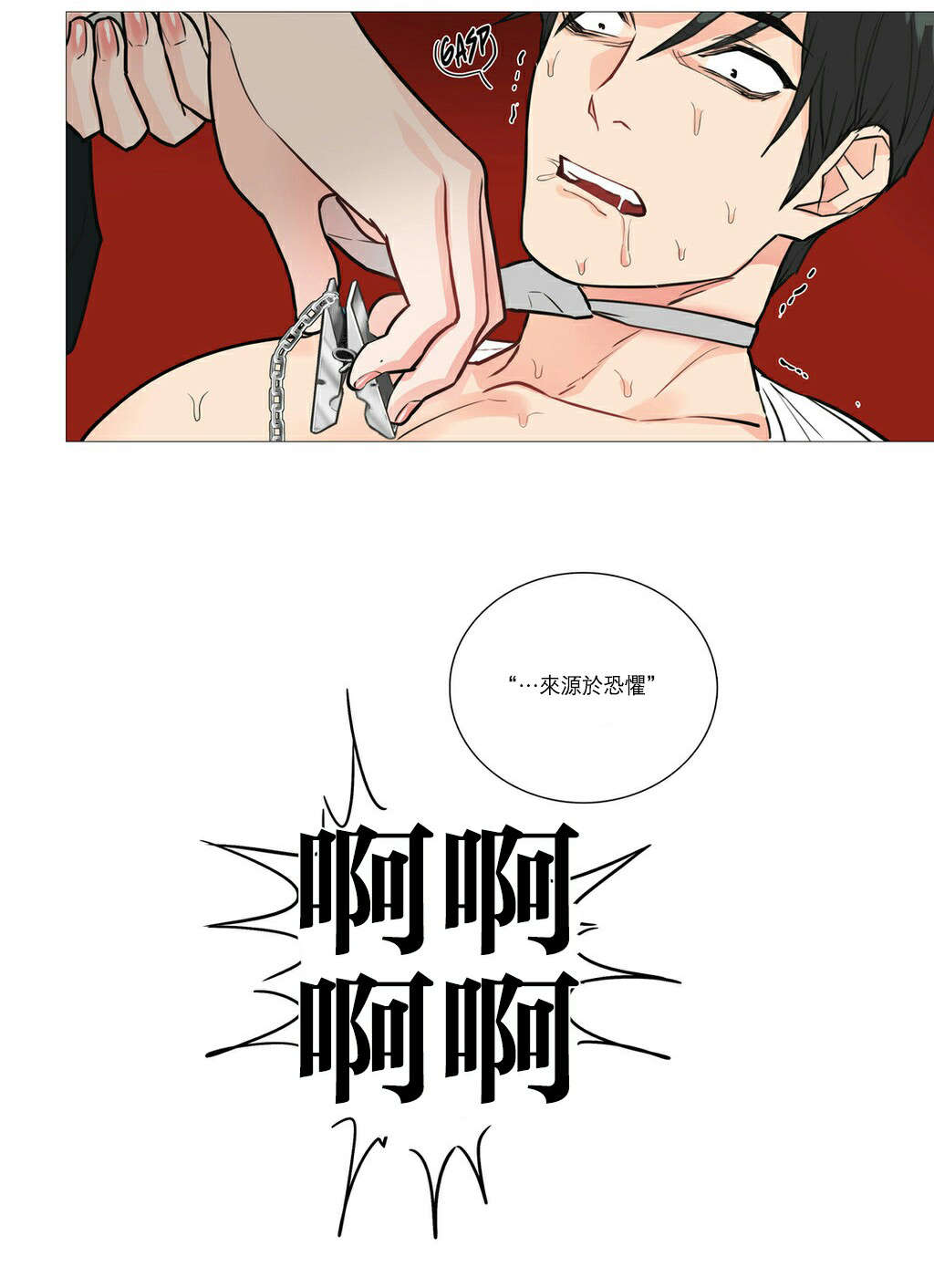 第24章：强迫20