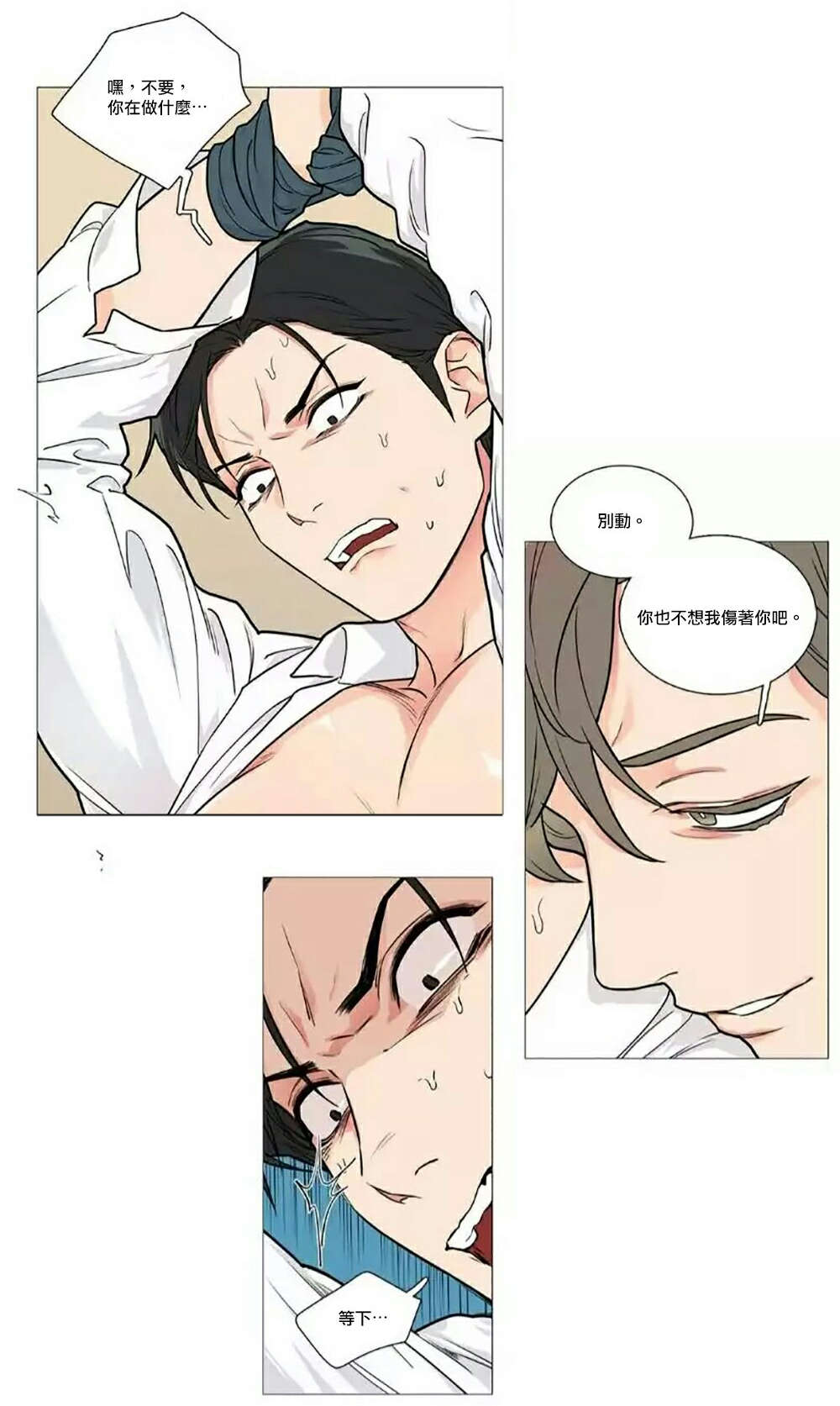 第61章：虐待7