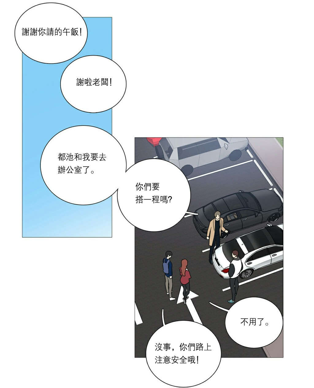 第30章：相亲10