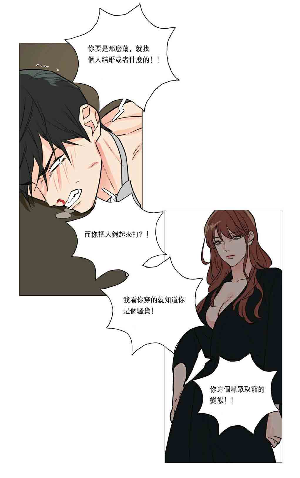 第25章：鞭打8